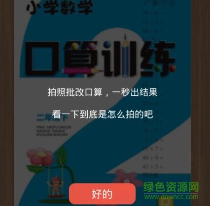 抖音检查作业app