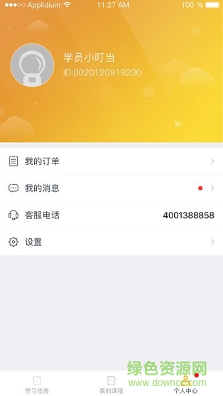 福小兜app