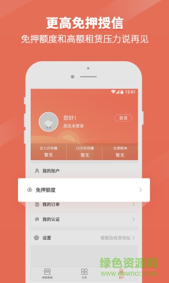 小蟲快租app