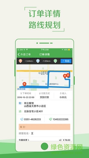 黑豆校園app