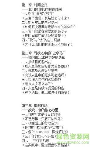 采铜 精进 pdf