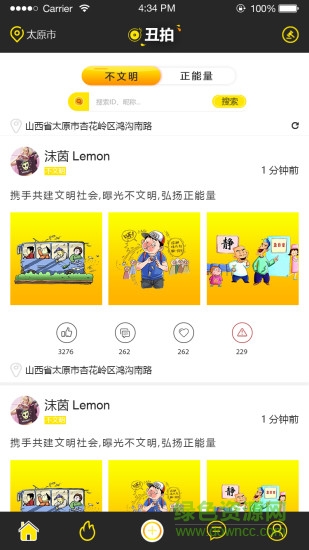 丑拍app