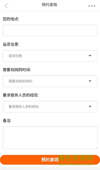 上海新邦家政服務(wù)軟件