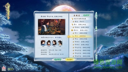 古剑奇谭二永夜初晗凝碧天 v1.7.1 正式版1