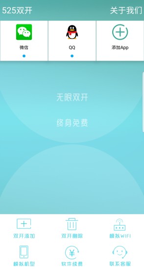 525雙開app