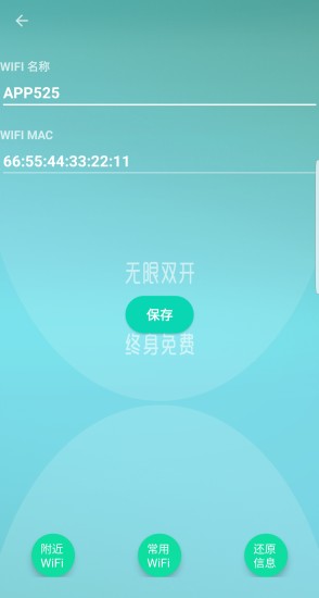 525双开神器激活版 v5.8 安卓免费版2