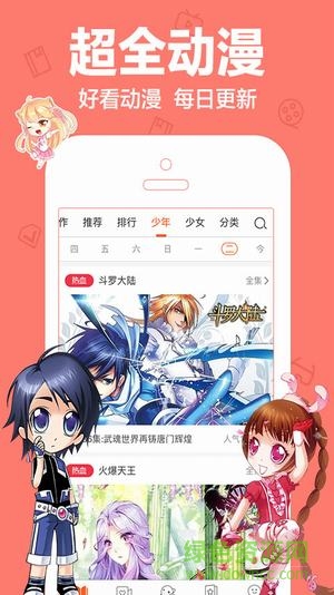 奇葩魚動(dòng)漫vip v1.1.3 安卓版 0