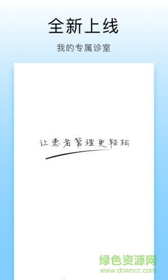 哮喘管家醫(yī)生app3