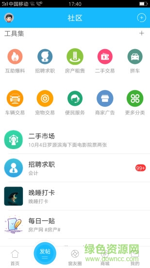 羅源灣之窗app