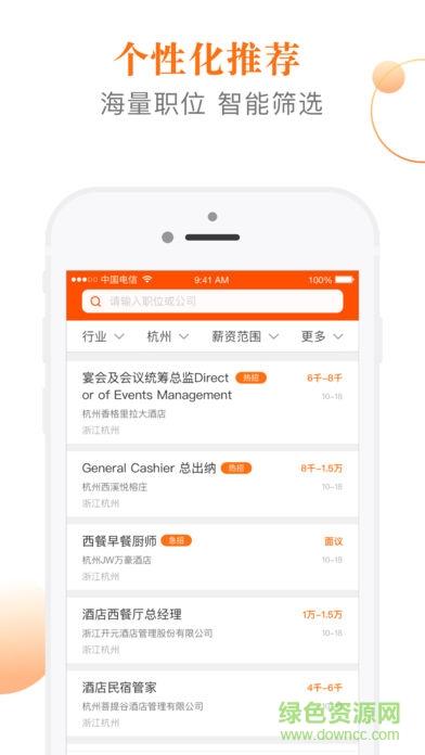 最佳东方企业app