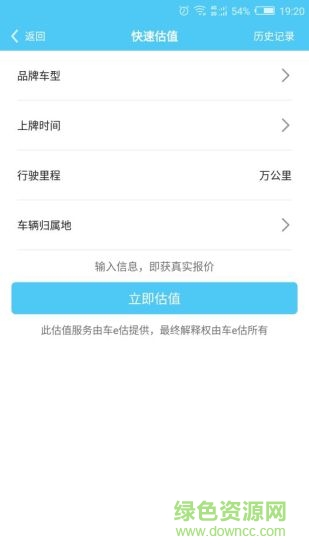車e查手機(jī)版 v1.3.0 安卓版 0