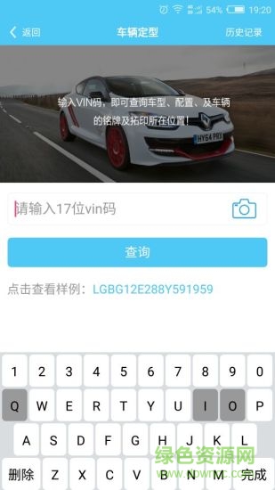 車e查手機(jī)版 v1.3.0 安卓版 1