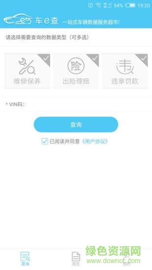 車e查app
