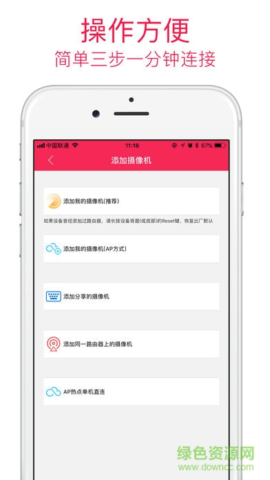 安爸攝像頭監(jiān)控iphone版3