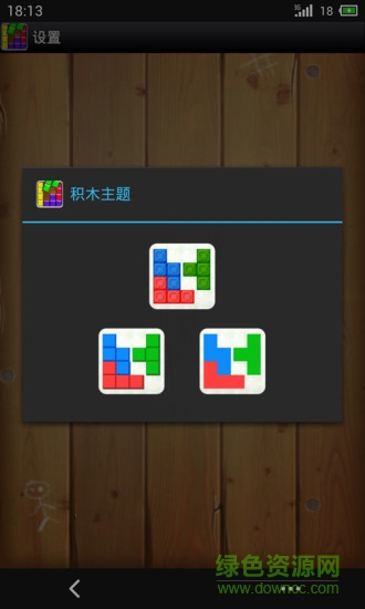 疯狂积木填充游戏(crazy blocks fill) v4.2.0 安卓版1