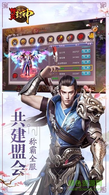 果盘游戏择天封神 v1.0.0 安卓版2