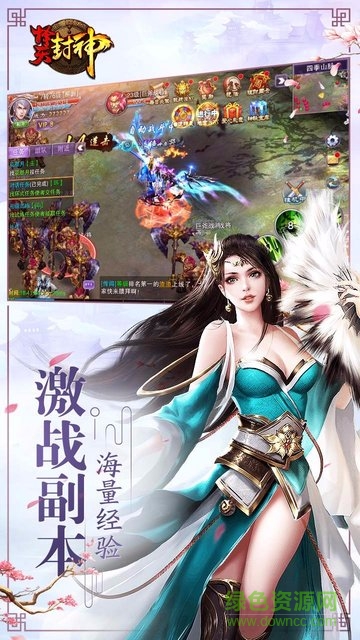 果盘游戏择天封神 v1.0.0 安卓版1