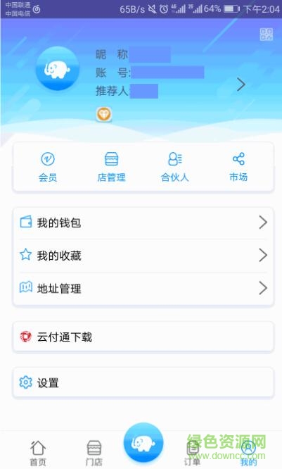 云洗app最新版下载