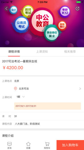 51购课