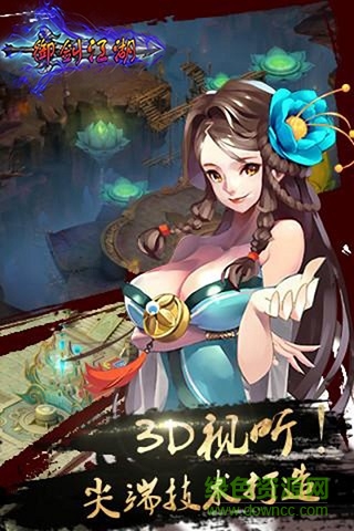 御劍江湖手游百度版 v2.0.0 安卓版 0