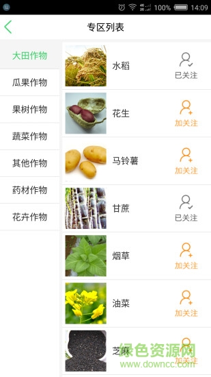 农医问药app v3.0.2 安卓版0