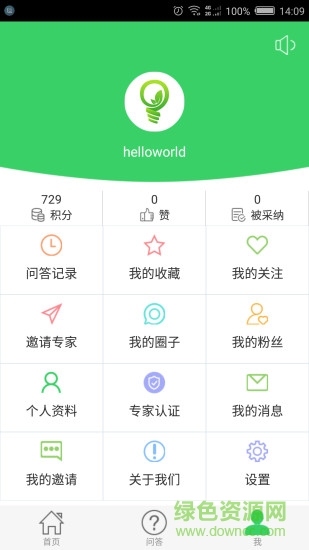 农医问药app v3.0.2 安卓版1