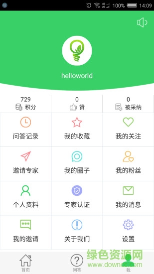 農(nóng)醫(yī)問藥app v3.0.2 安卓版 1