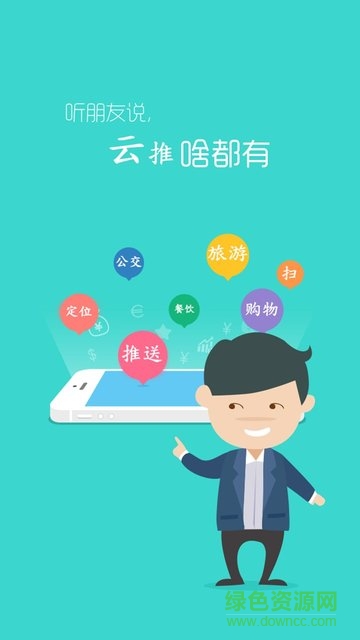 西工大云推app v1.0 安卓版 3