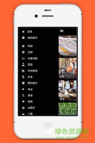 广州本地宝软件 v5.8.2 安卓版1