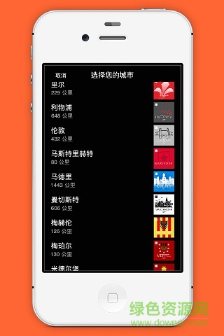 杭州本地宝城市服务软件(杭州之家) v4.3 安卓版2