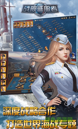 果盘游戏战舰征服者变态版 v1.0.1 安卓版0