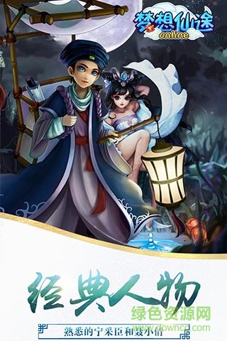 夢(mèng)想仙途內(nèi)購(gòu) v0.8.7 安卓無(wú)限元寶版 3