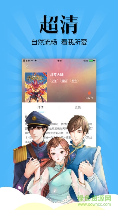 飛撲漫畫(huà)手機(jī)版 v3.88.03 安卓版 0