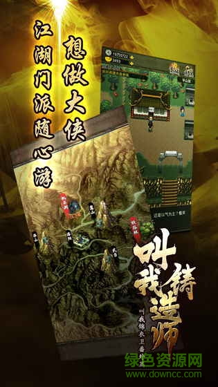 叫我鑄造師九游版 v1.0.13 安卓版 1