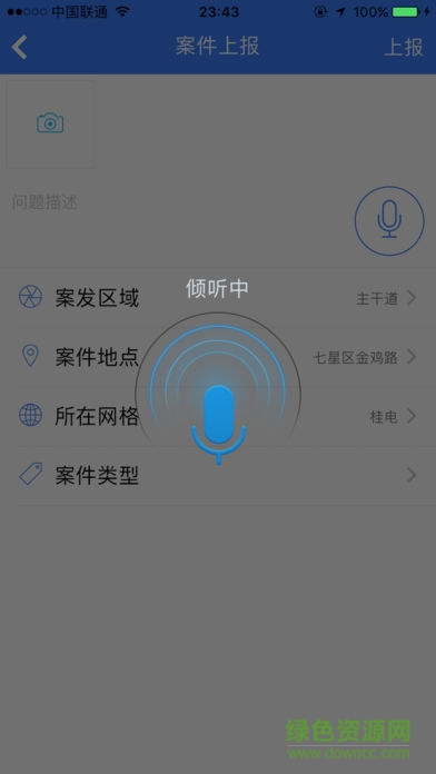 南宁市青秀通手机版 v3.0.3 安卓版1