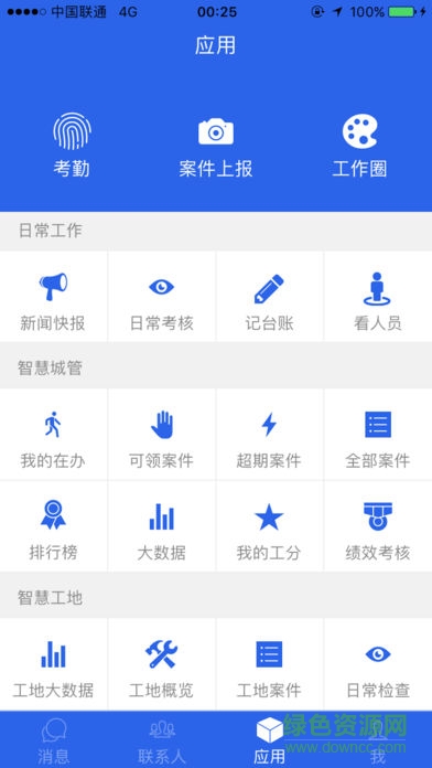 南宁市青秀通手机版 v3.0.3 安卓版3