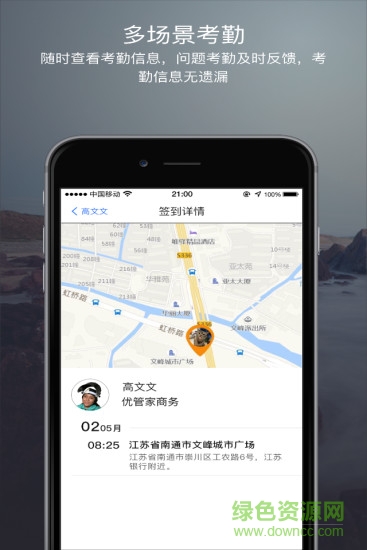 智蓝优管家app v1.2.12 安卓版3