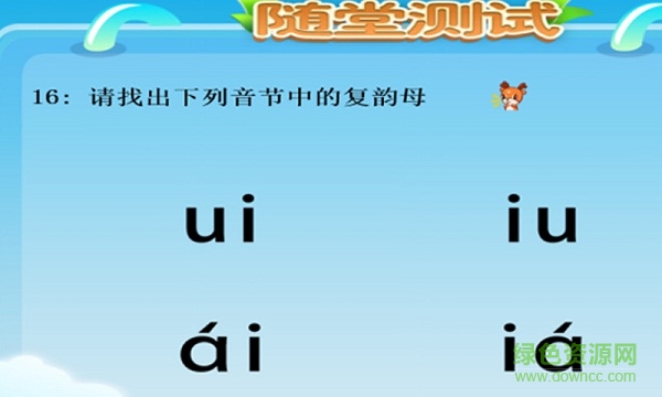 小鹿学拼音 v1.0.1 安卓版1