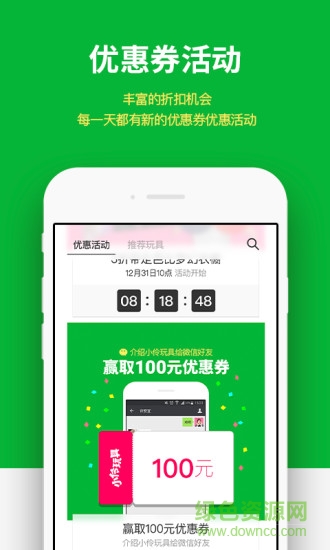 小伶玩具app蘋果版