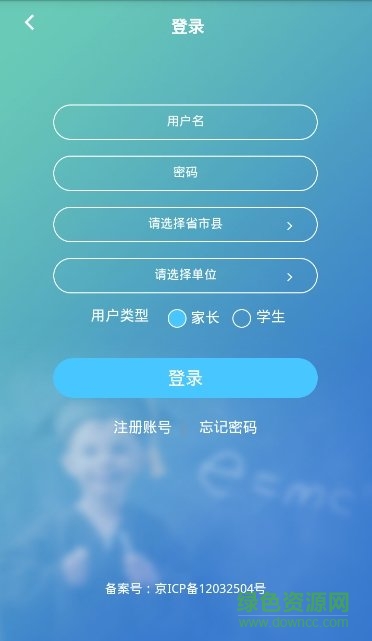 学情达app最新版2023(成绩查询登录) v10.1 手机安卓版1