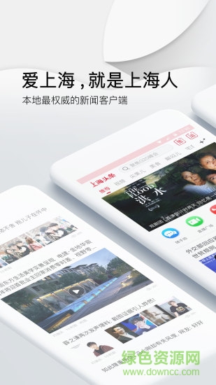 上海头条app