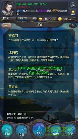 仙侠第一放置hd手游 v3.4.3 安卓版1