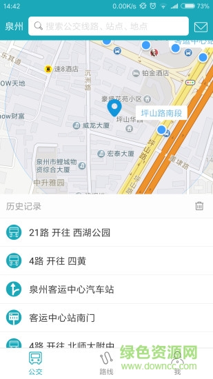 泉州公交手機(jī)版 v1.0.6 安卓版 0