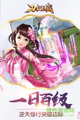 刀劍圣域變態(tài)版 v1.03.1 安卓sf版 2