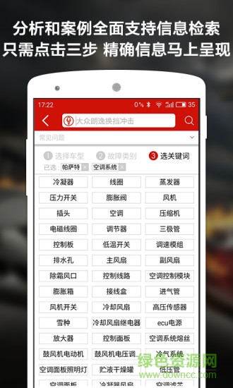 好好修車(chē)app技師版 v1.9.8 安卓最新版 0