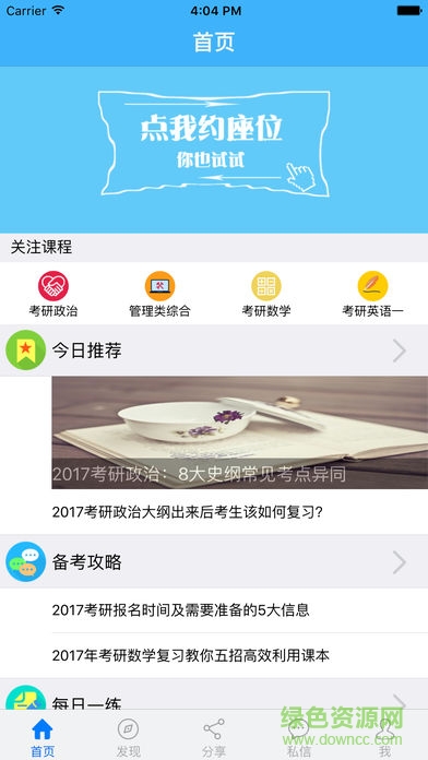 湖北經濟學院智位來app2