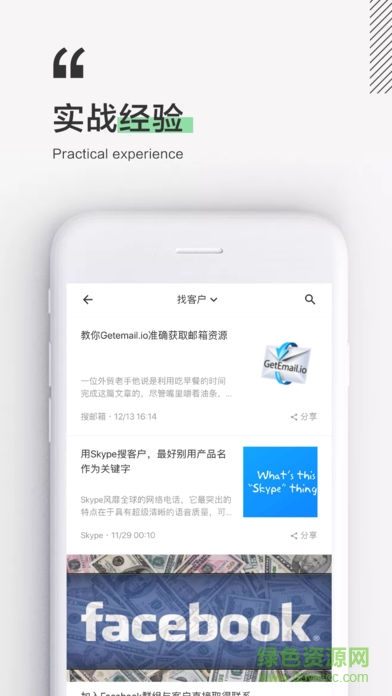 外貿(mào)大學(xué) v3.0.0 安卓版 1