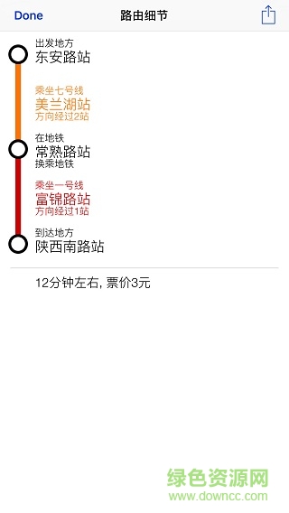 上海地铁地图高清版 v8.1.2 安卓版1