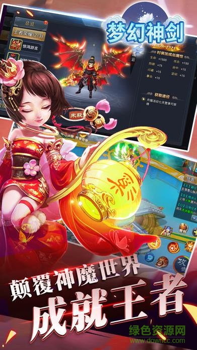 夢(mèng)幻神劍游戲 v1.0 安卓版 2