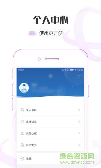 醫(yī)鏈云學(xué)院ios版 v1.6.2 iphone手機版 0